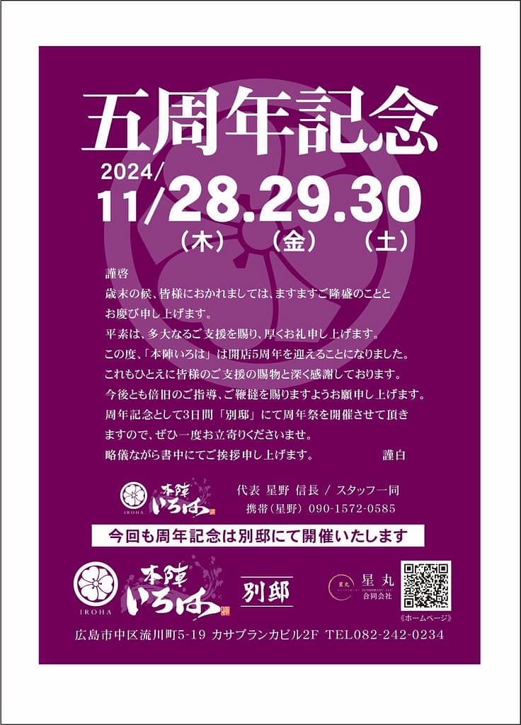 周年祭