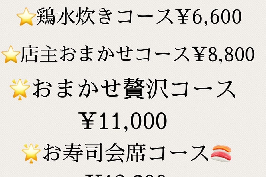 忘年会チラシ